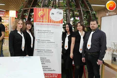 Организатор организация