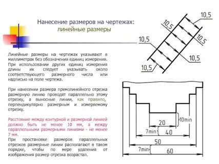 Размеров указанных в п 3