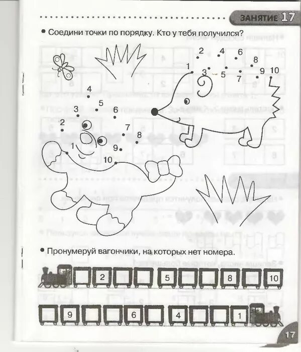 Задания по математике для дошкольников подготовка к школе. Задания для дошкольников подготовка к школе примеры. Задания при подготовке детей к школе. Задания по математике для дошкольников 7 лет подготовка к школе. Задания для подготовительной группы распечатать