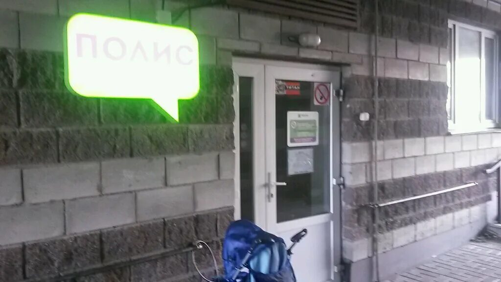 ресо мед страхование. согаз санкт-петербург. полис участковые врачи. полис на комендантском детские площадки. полис в красносельском районе спб.