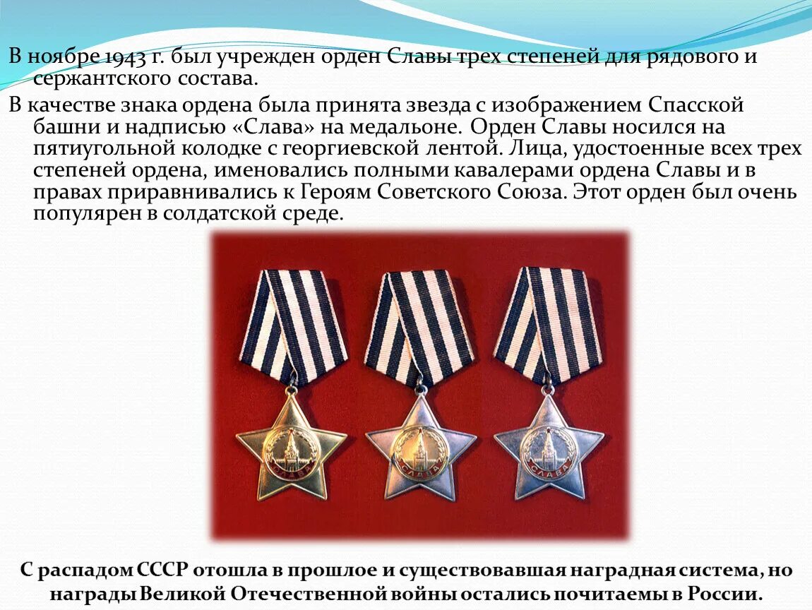 Ордена награды за воинские отличия. Ордена и награды за воинские отличия и заслуги в бою. Ордена и награды за воинские заслуги в бою. Медаль «за отличие в военной службе» 3-й степени (2011). Орден «за военные заслуги» (1994г.