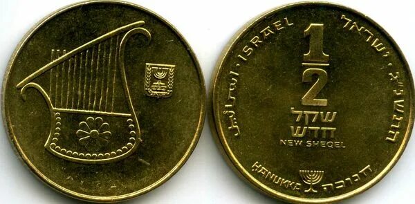 шекели нового образца. 100 израильских шекелей. 80% изнича купюры. 200 купюр пачка. 200 шекелей в рублях.