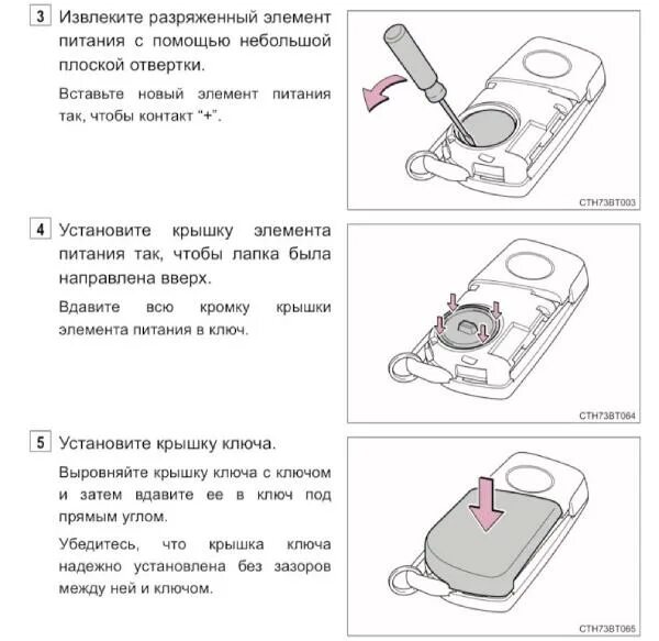 Как поменять батарейку в ключе exceed vx Как поменять батарейку в ключе exceed