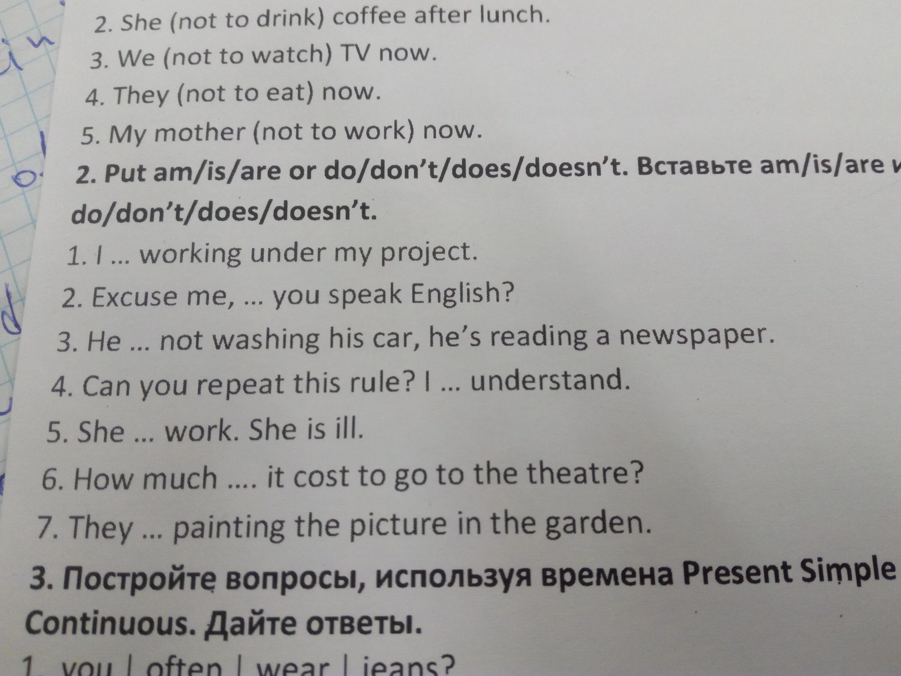 Doesn t ru. Вставьте is are или do does. Вставьте am is are do does. Вставь is/are/do/does в предложения. Вставьте do does don't или doesn't.