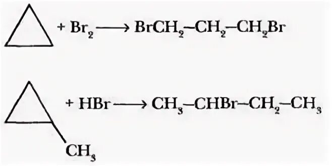 Циклопропан и бромная вода. Циклопропан HCL реакция. Взаимодействие циклопропана с HCL. Циклопропан HCL. Допишите до конца следующие реакции.