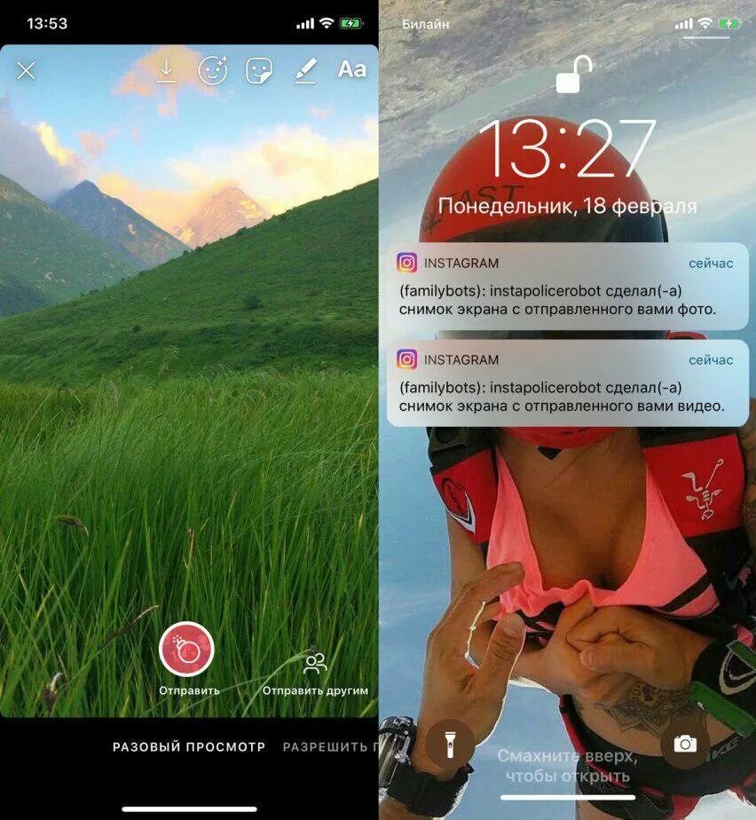 Скриншот в инстаграме оповещение. Уведомление о скриншоте в Инстаграм. Уведомление в инстаграме о скрине. Скрин истории в Инстаграм уведомление.