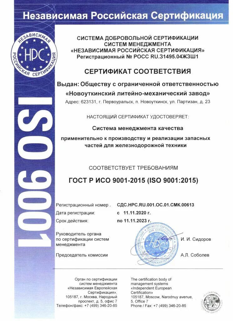 Гост 9001 2015 статус. Сертификаты стандарт ИСО 9001. Сертификат соответствия ISO 9001. Сертификация ГОСТ ИСО 9001. Сертификаты ISO 9001, 14001,18001.