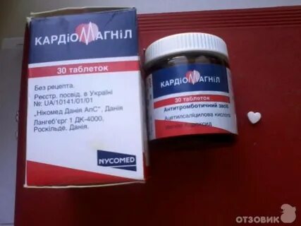 Магникардил