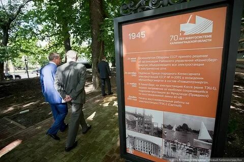 Улица энергетиков калининград