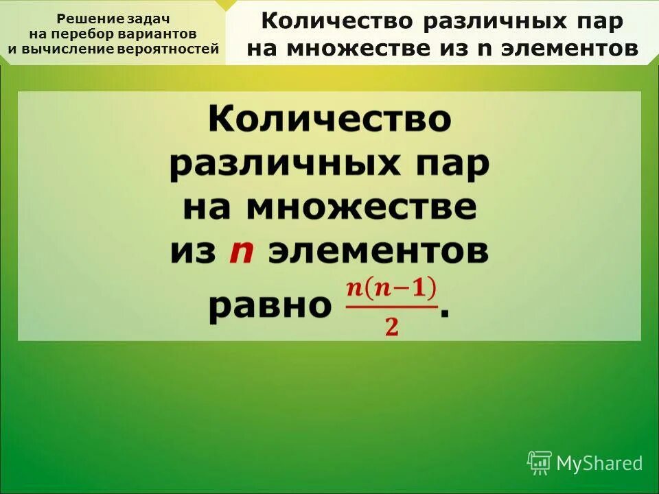 Минимальное число из пары