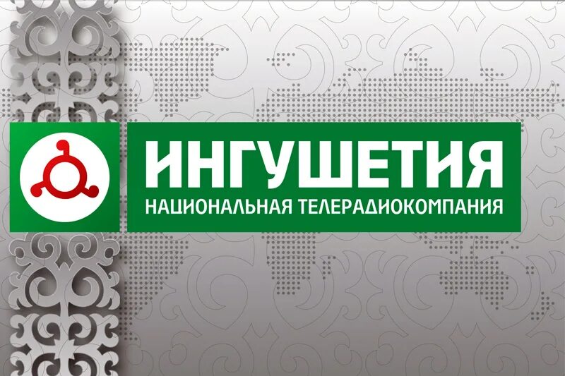 Плазмателеком в ингушетии. Гтрк ингушетия логотип. телеканал нтрк «ингушетия». телевидение ингушетии магас.