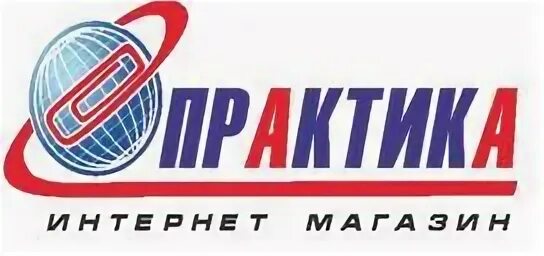 Оао практик