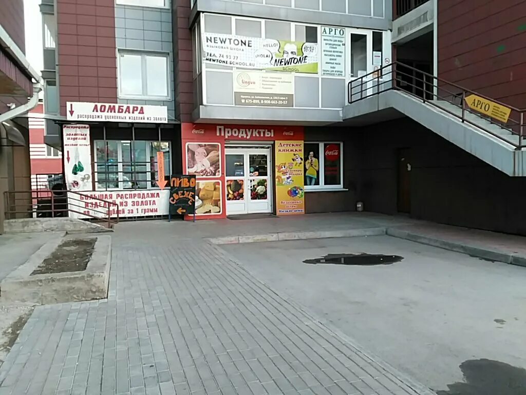 Байкальская 126/4. Ул байкальская 126 иркутск. Байкальская 126/3 иркутск. Байкальская 126/3. Ул.