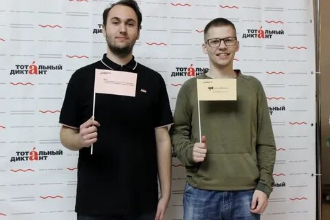 Тотальный диктант в 2024 году