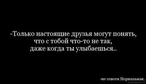 Фраза друзей не выбирают