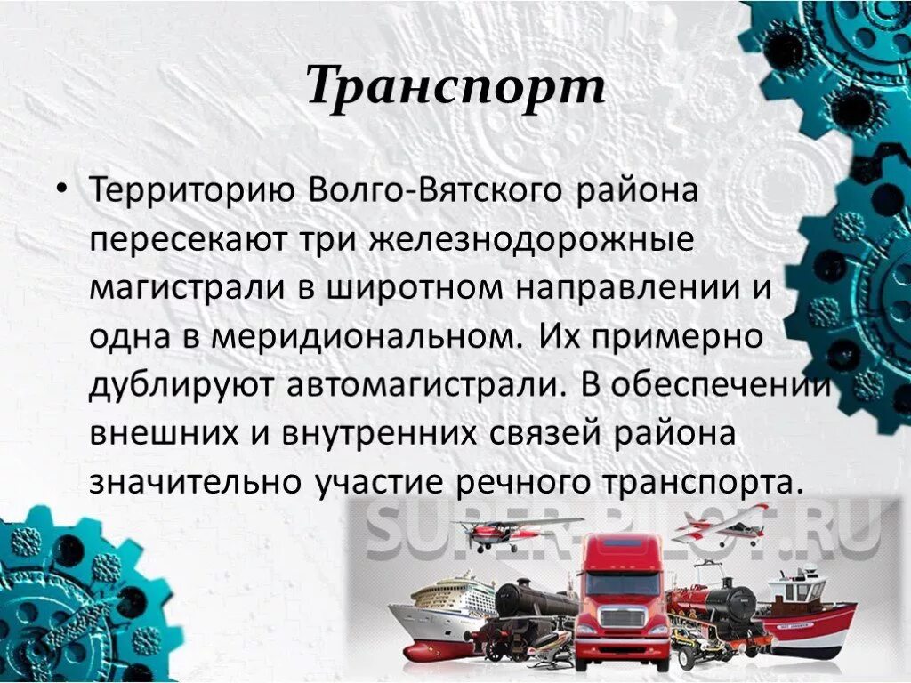 Эгп волго. Эгп волго