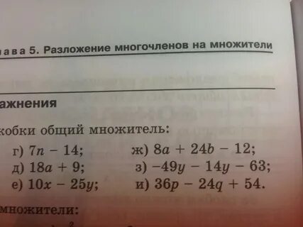 Наибольший общий множитель это