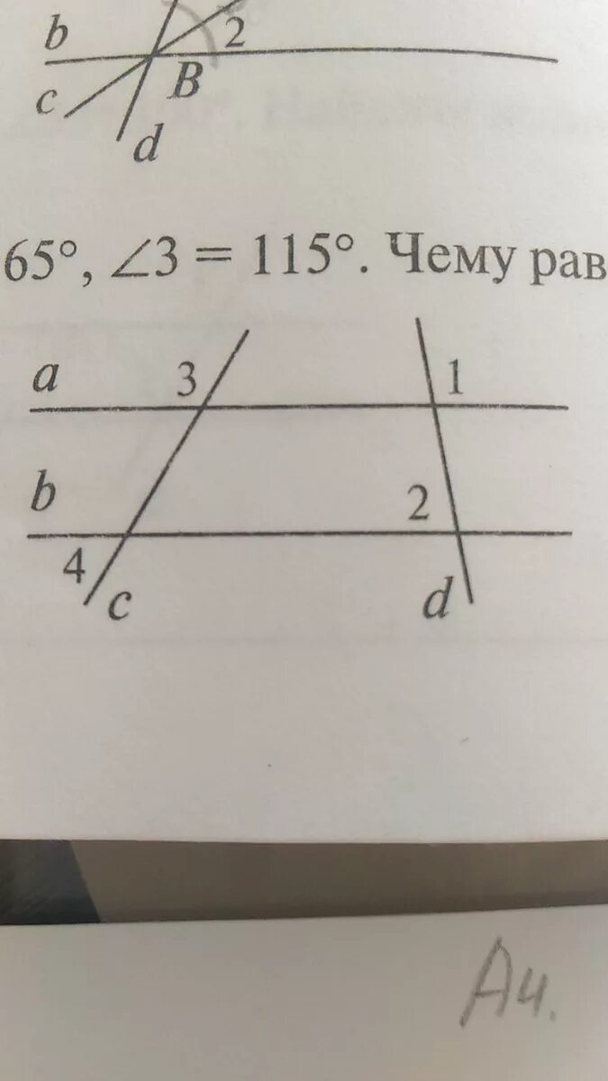 Угол 1 угол2. Угол 1 угол 2 угол 3. 2*(угол 1 +угол 3)*угол 2+угол 4. угол 3 равен угол 1 плюс угол 2. угол 1 плюс угол 2 плюс угол 3 равно.