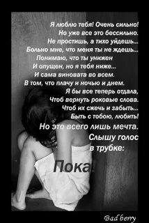 Прости тише