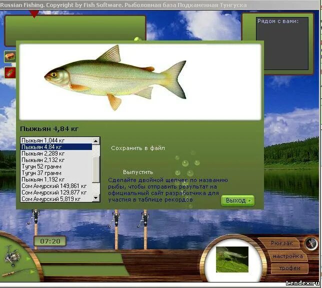 Рыбалка 1.20 4. Игра Russian Fishing 1.6. Русская рыбалка 1. Русская рыбалка 1.6. Русская рыбалка 1.1.