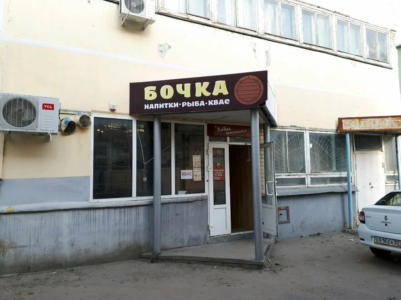 Островского 22 сургут. Бочка оренбург. Ресторан бочка киров. Вывеска бочка. Пивная сеть бочка.
