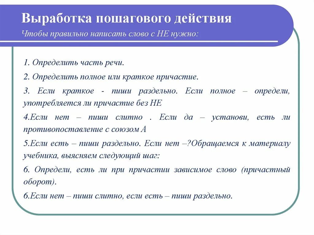 Разбор глагола 5 класс образец