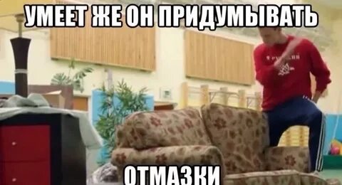 Отмазки чтоб не гулять