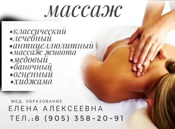Массаж пышных форм. Релакс массаж волжский.
