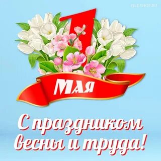 1 мая 2023 г