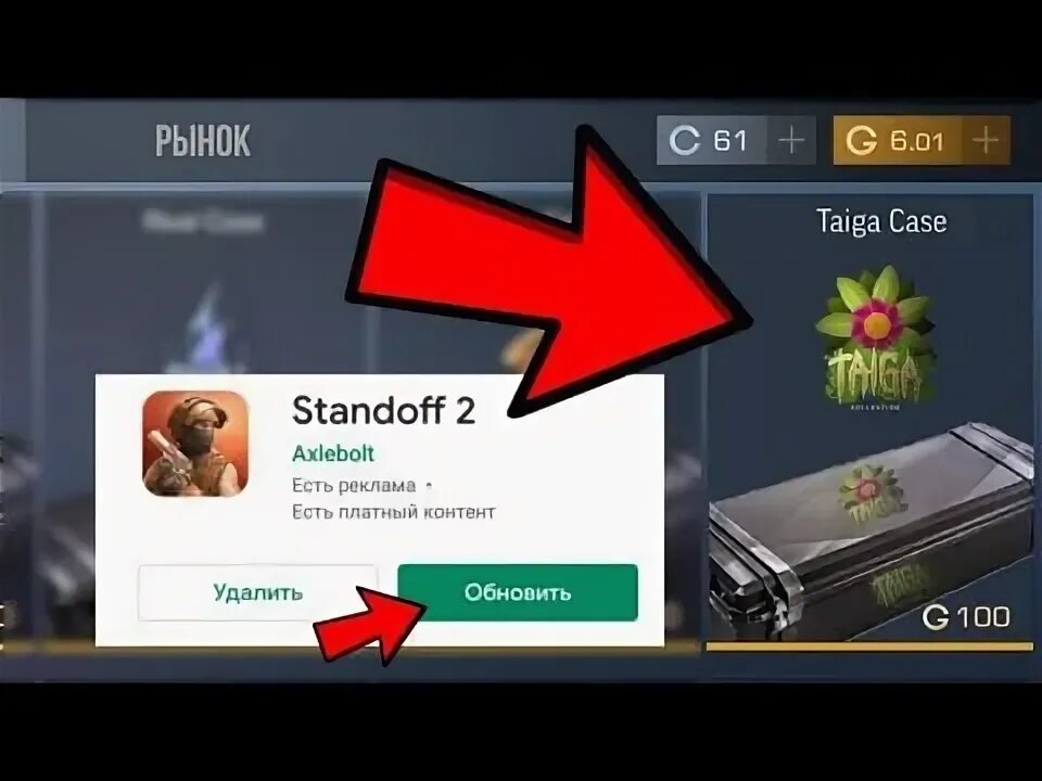 Какого числа выйдет standoff 2. Стендофф обнова. стэндофф 2 обновление. standoff 2 обнова.
