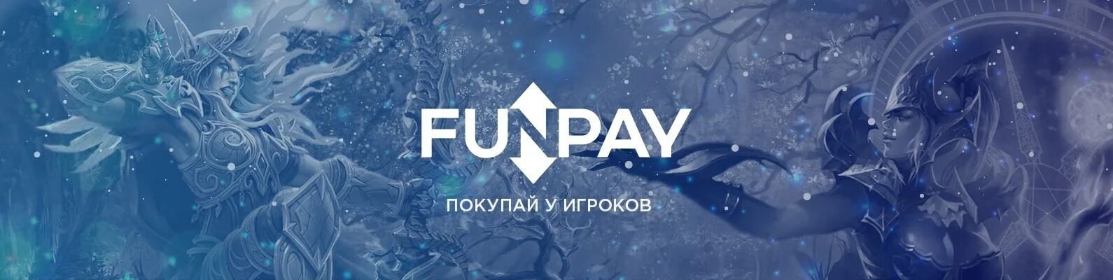 Фан пей юси. Funpay. Funpay иконка. Логотип фанпей. Баннер funpay.