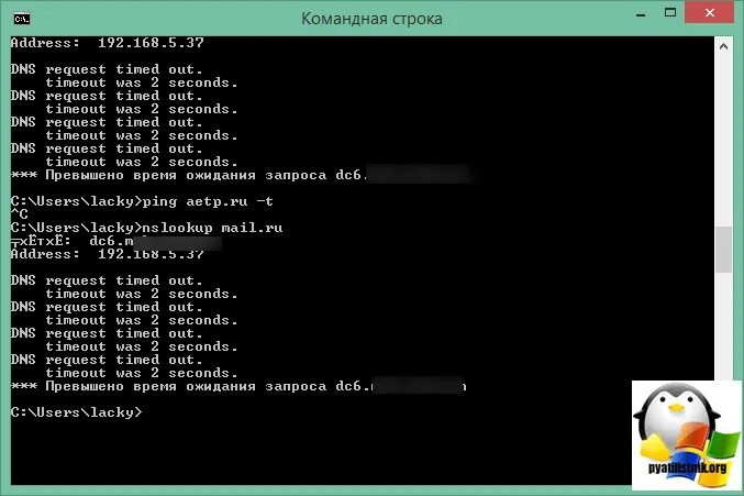 504 ожидание шлюза. Ошибка DNS. Nslookup. Ping request timed out. DNS request timed out. Timeout was 2 seconds как исправить.