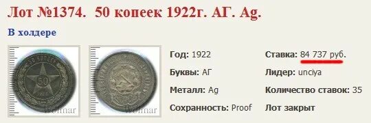 Серебряные 50 копеек 1922. Монета 50 копеек 1922. Монеты 1922 50 копеек серебро. Монета РСФСР 1922 50 копеек. Монета 50 копеек года серебро