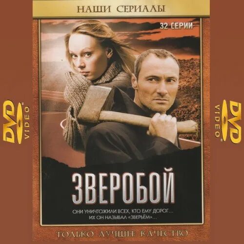 Зверобой 1 3