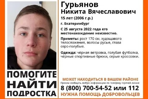 Екатеринбург на две недели