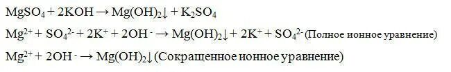 Mgso4+Koh ионное уравнение. Mgso4 Koh уравнение. H2so4 - ma so4 ионное уравнение. Koh so4 уравнение.