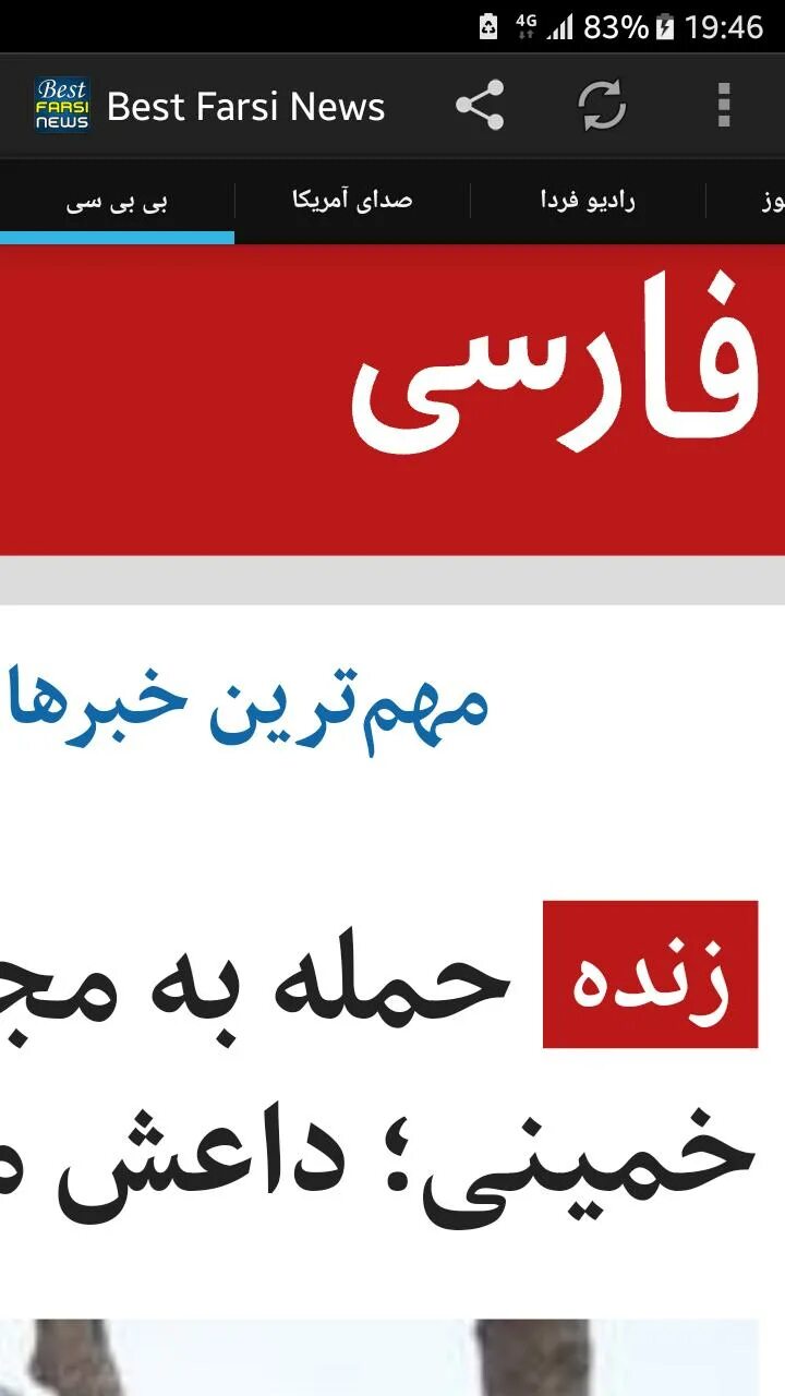 Вмс ксир ирана. Gooy. Voa farsi. Gooya news farsi. Gooya news farsi.
