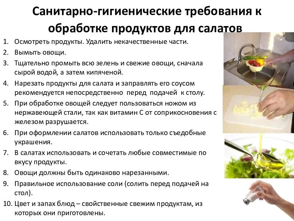 Щадящий метод кулинарной обработки тест. Санитарные нормы технология 5 класс. Санитарно-гигиенические требования к тепловой кулинарной обработке. Санитарно-гигиенические требования на кухне 5 класс технология. Санитарно гигиенические требования технология 5 класс.