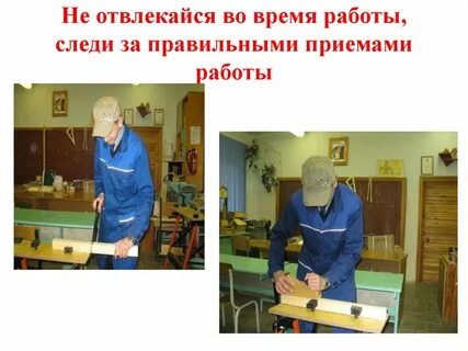 Не мастерски