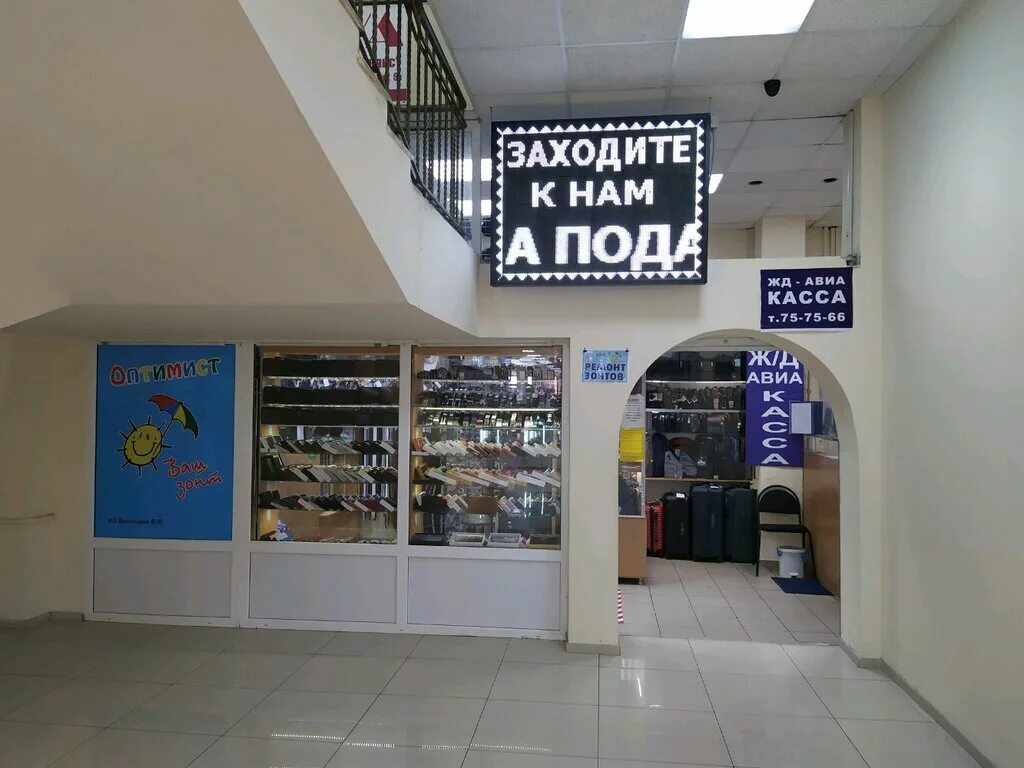 билетная касса жд. жд кассы ульяновск. жд кассы ульяновск. жд касса в димитровграде. ульяновск ул железной дивизии 6 авс.