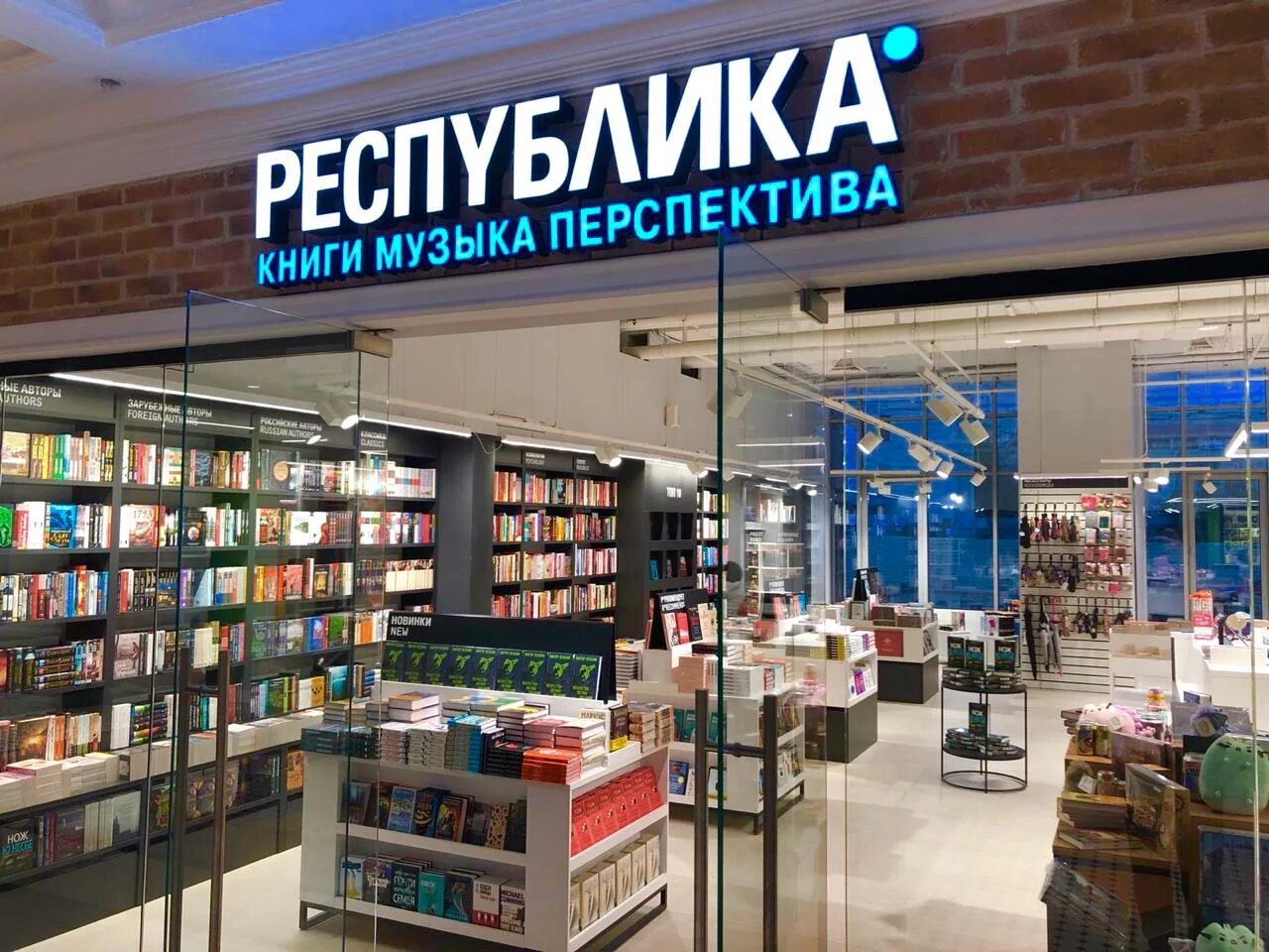 Магазин Республика Тамбов. Республика книжный магазин. Магазин Республика Москва. Республика магазин книг. Книжный магазин тамбов