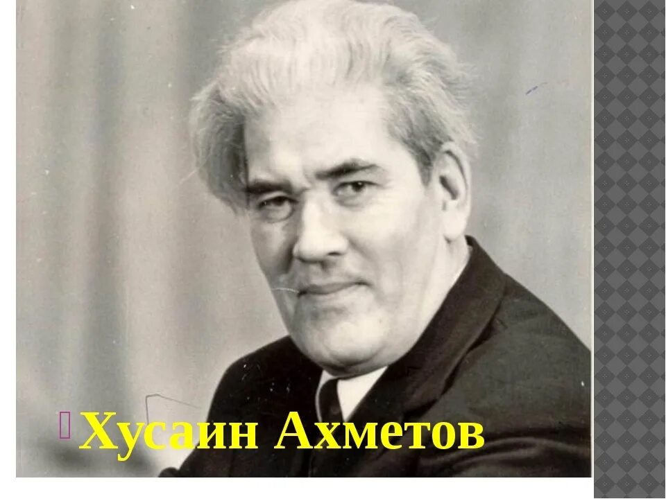 Композитор ахметов. Композитор нариман сабитов. загир исмагилов композитор. портреты башкирских композиторов. композиторы из башкирии.