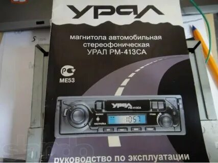 Магнитола урал отзывы