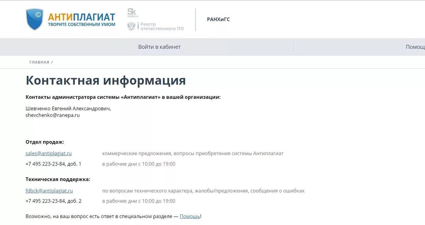 Антиплагиат отчет. Значок антиплагиата вуз. Антиплагиат оригинальность. Антиплагиат. Антиплагиат.