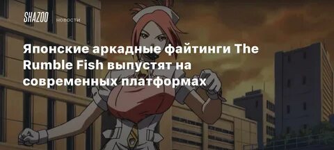 Rumbling перевод на русский
