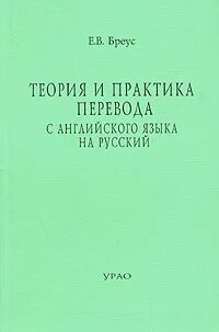 Практика для переводчиков