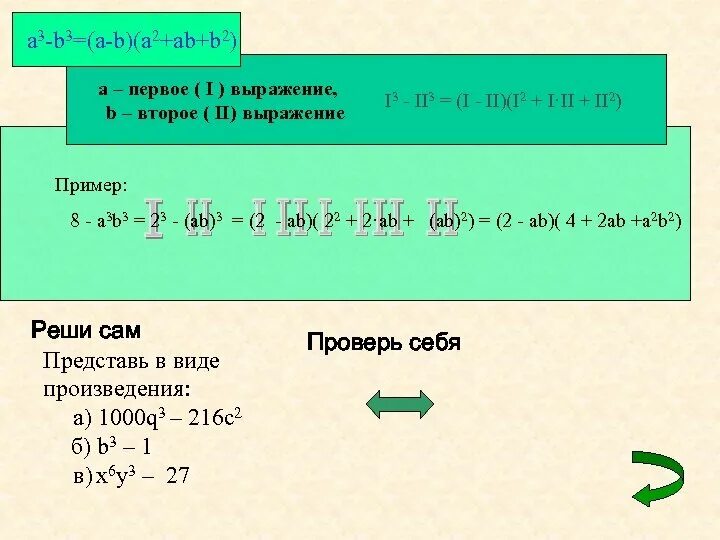 Упрости выражение b2 2 2