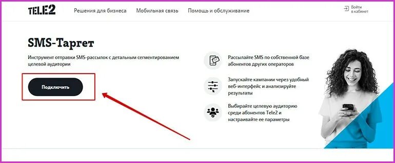 Теле2 корпоративные клиенты кабинет. Теле2 бизнес. Теле2 корпоративным клиентам. Сотрудники теле2. Корпоративный номер теле2.