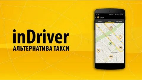 In drive