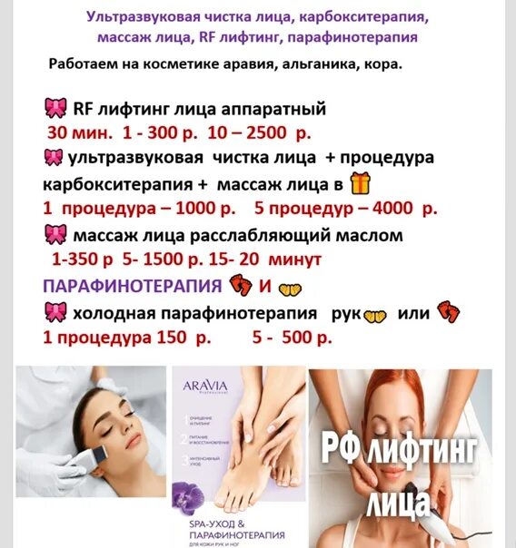 Массаж уменьшающий объемы. Массаж уменьшение объемов. подарочный сертификат на ультразвуковую чистку лица. массаж для уменьшения рук в объеме.
